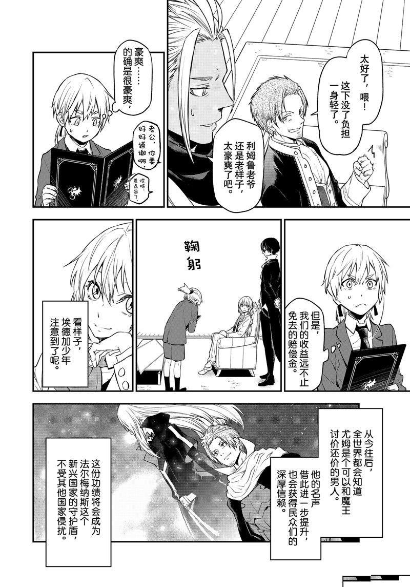 第109话 试看版
