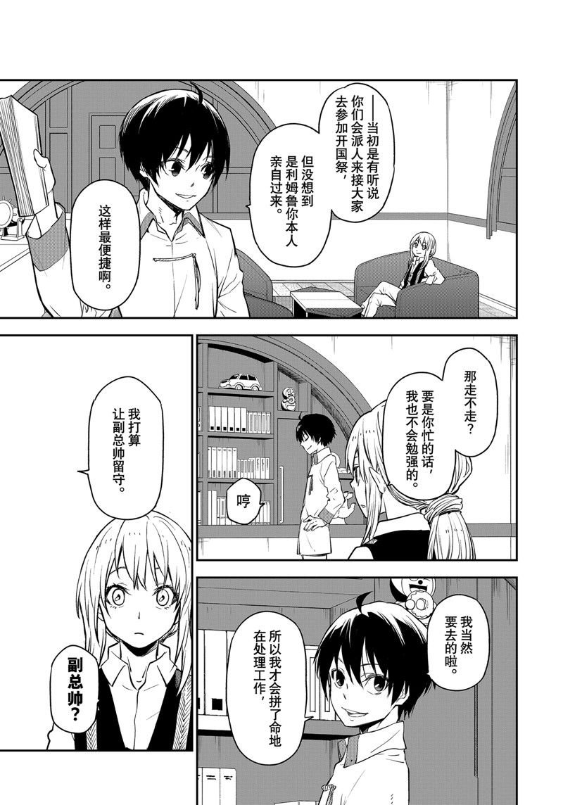第109话 试看版