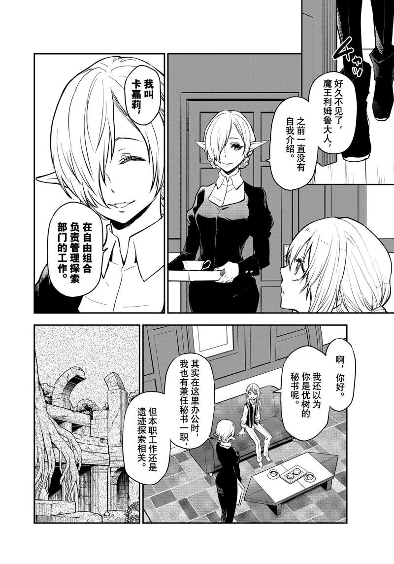 第109话 试看版