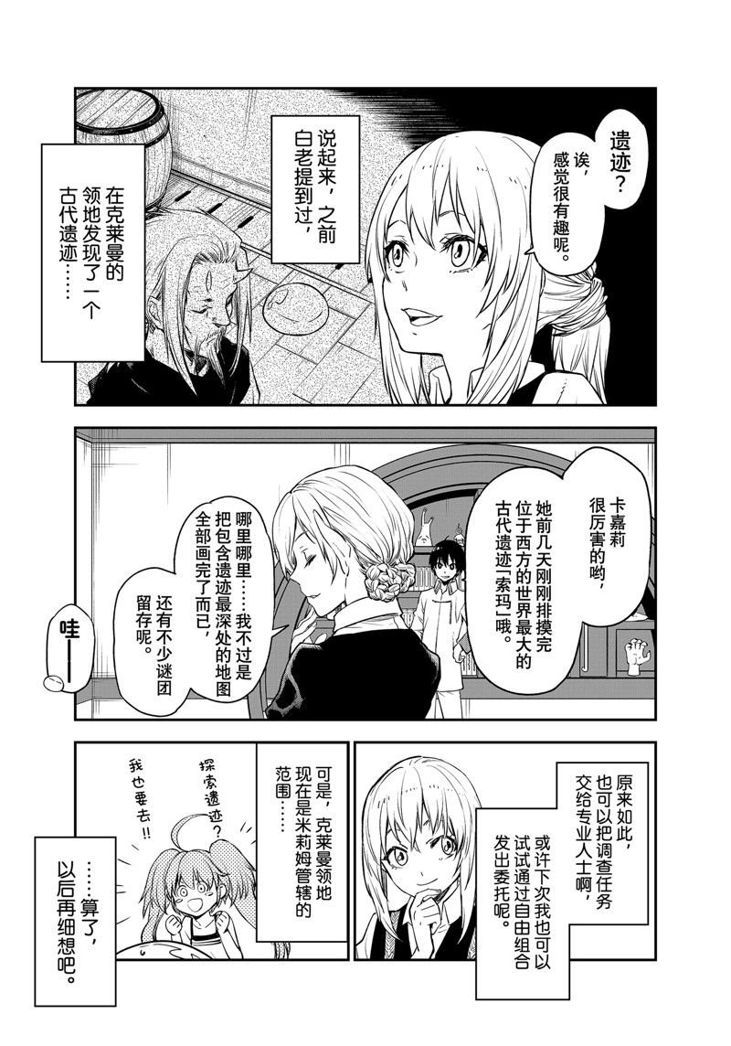 第109话 试看版