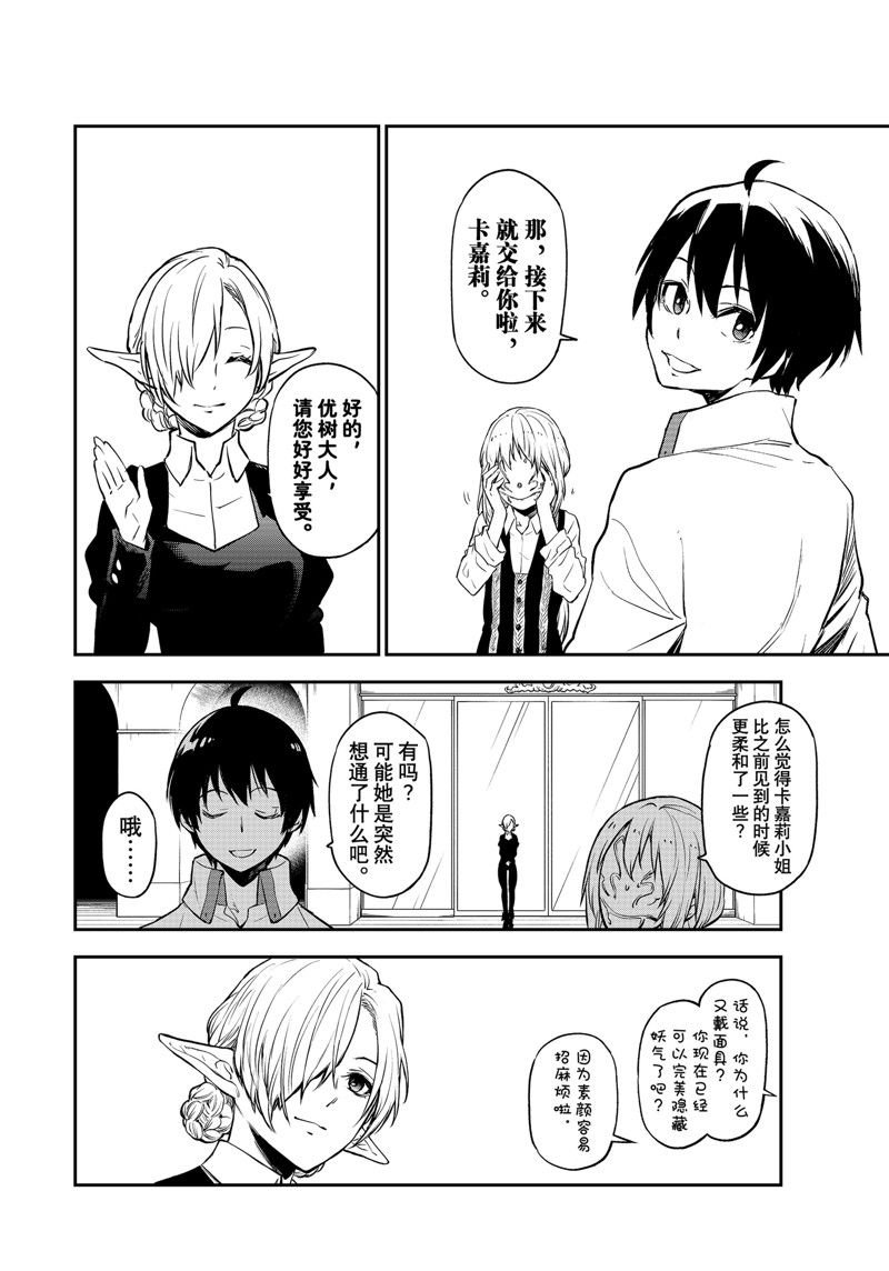 第109话 试看版