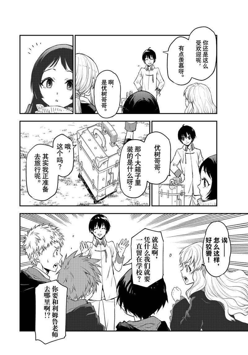 第109话 试看版