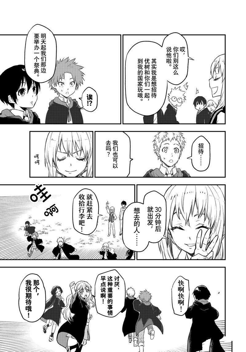 第109话 试看版
