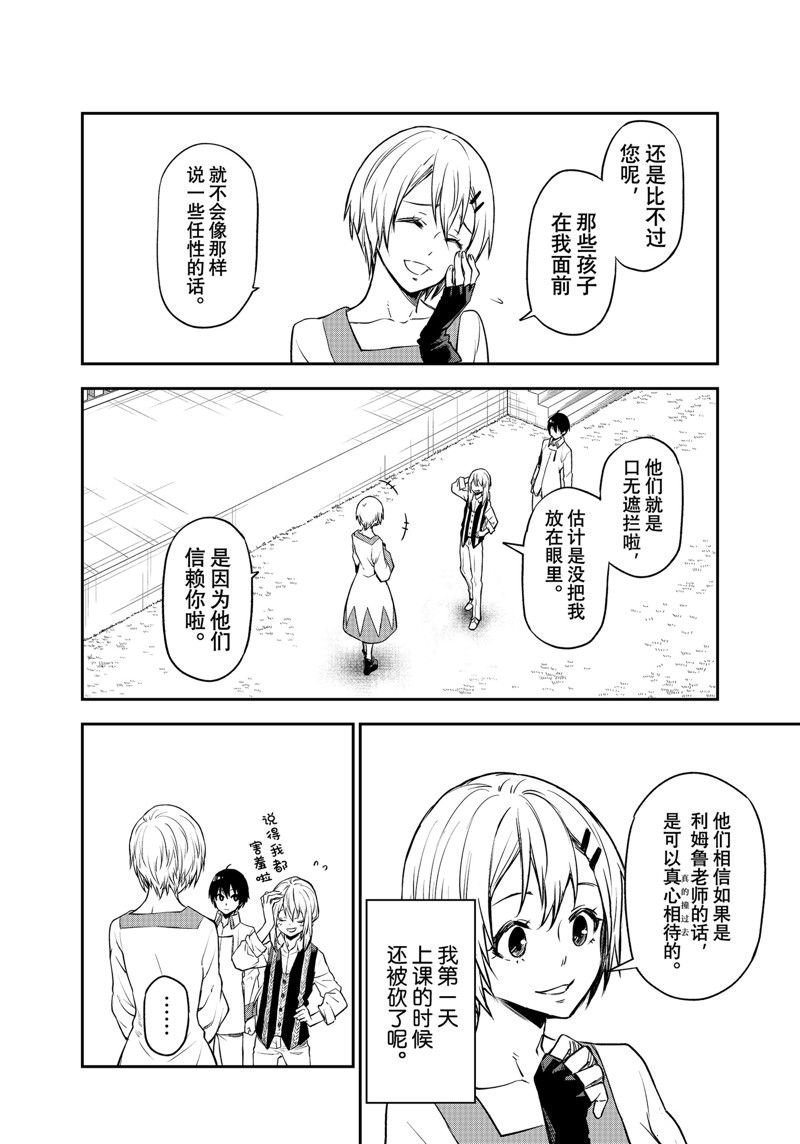 第109话 试看版