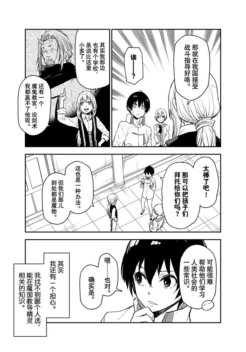 第109话 试看版