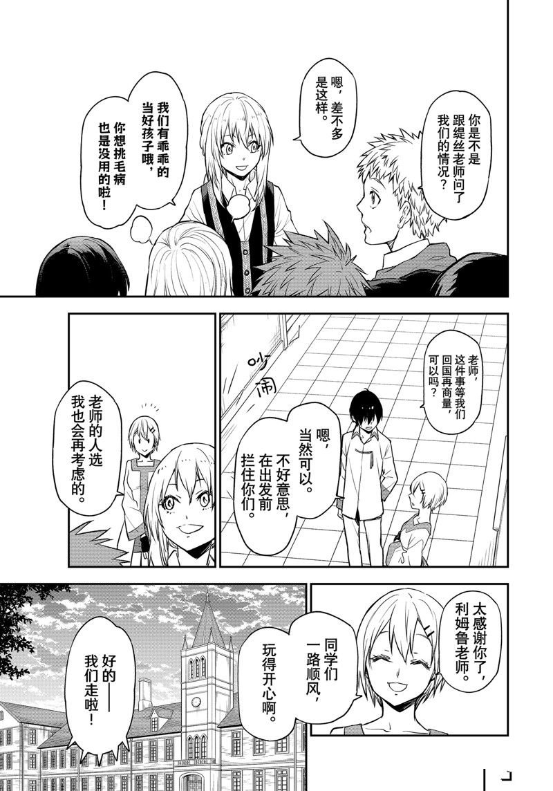 第109话 试看版