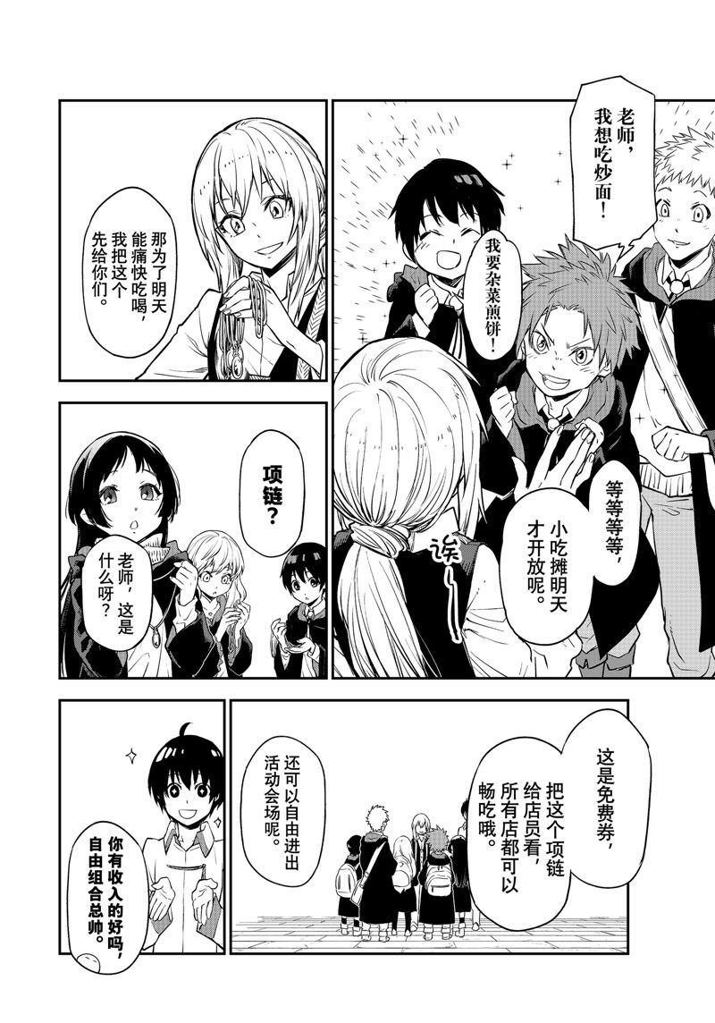 第109话 试看版