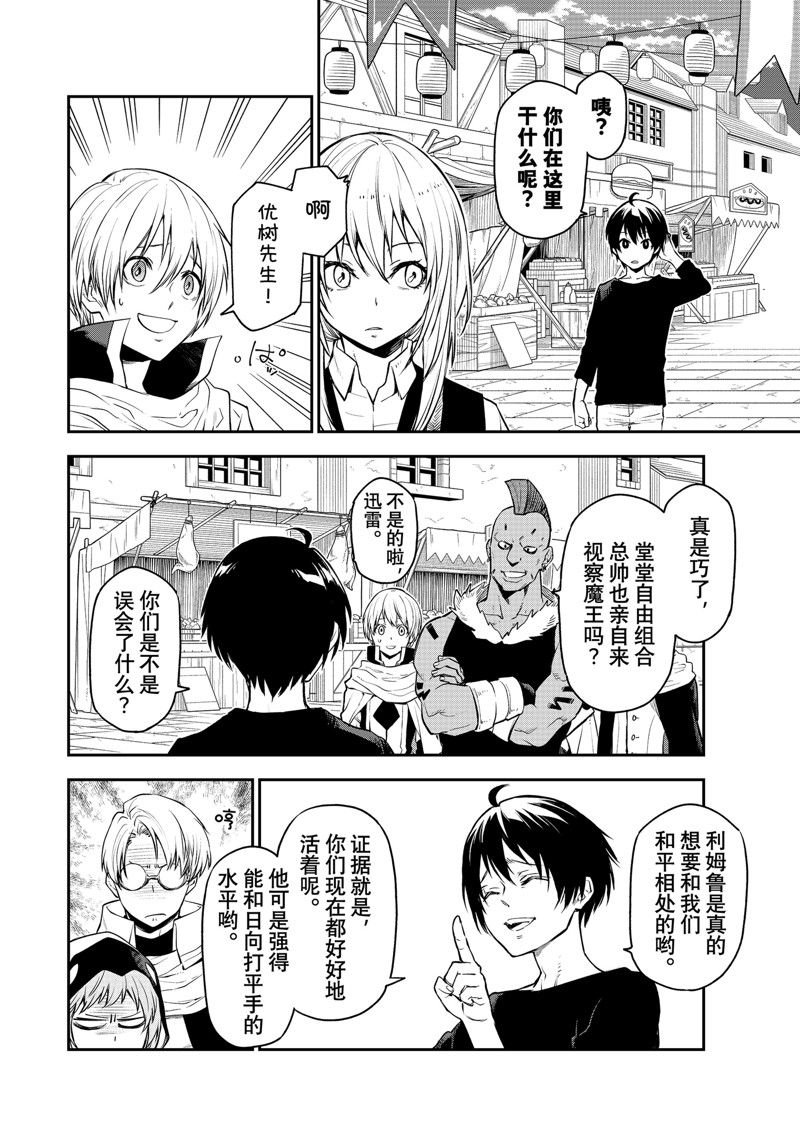 第109话 试看版