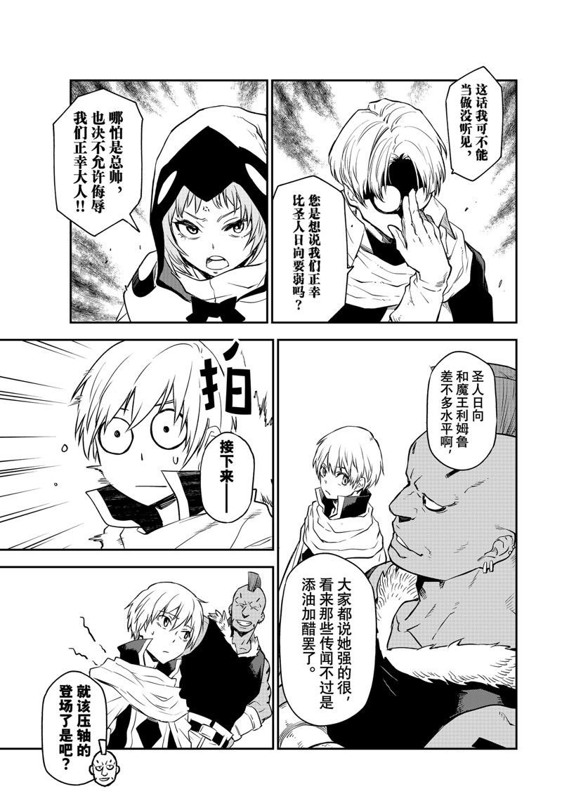 第109话 试看版