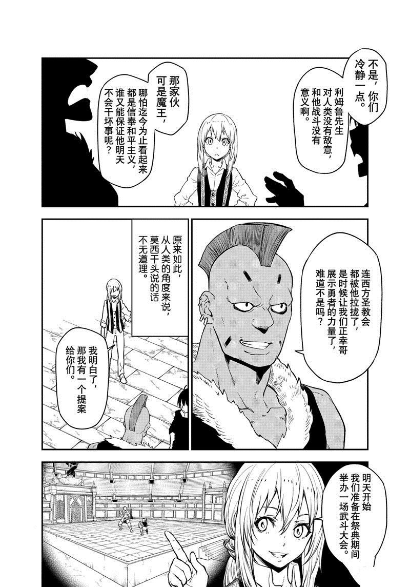 第109话 试看版