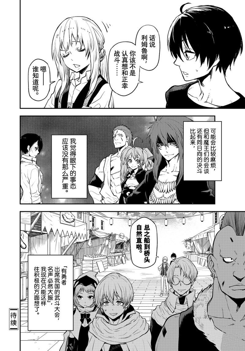 第109话 试看版