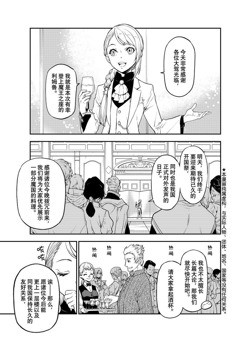 第110话 试看版