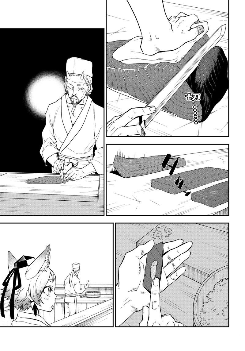 第110话 试看版