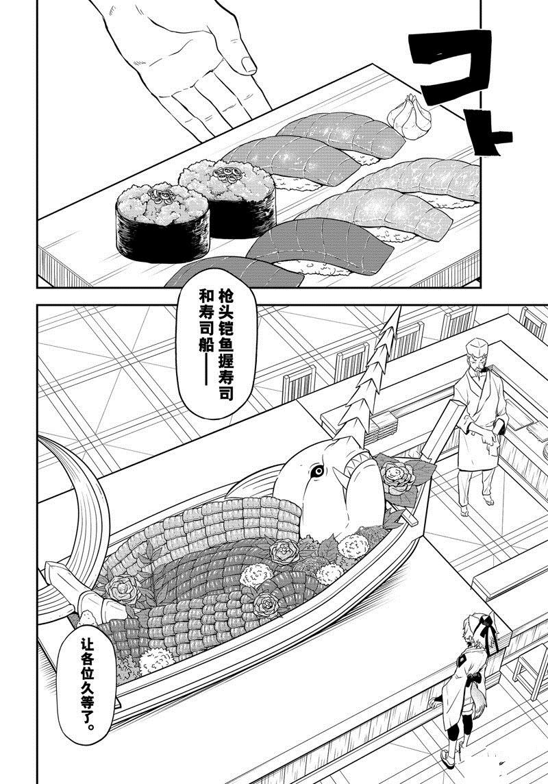 第110话 试看版