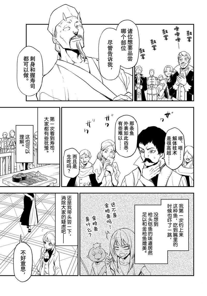 第110话 试看版
