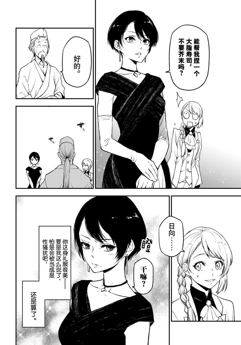 第110话 试看版