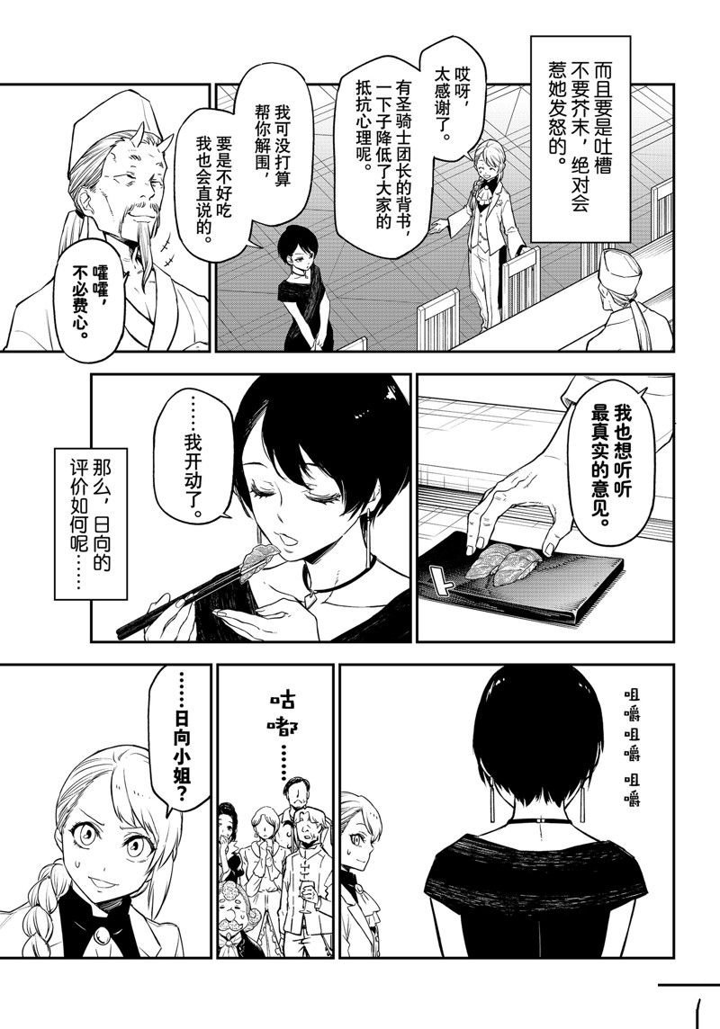 第110话 试看版