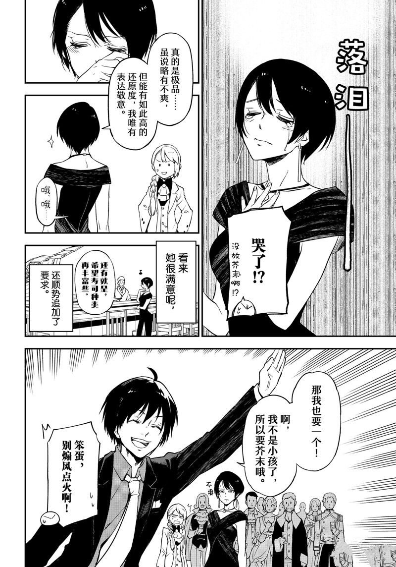 第110话 试看版