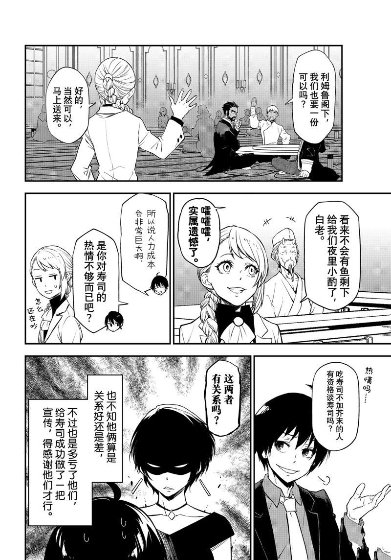 第110话 试看版