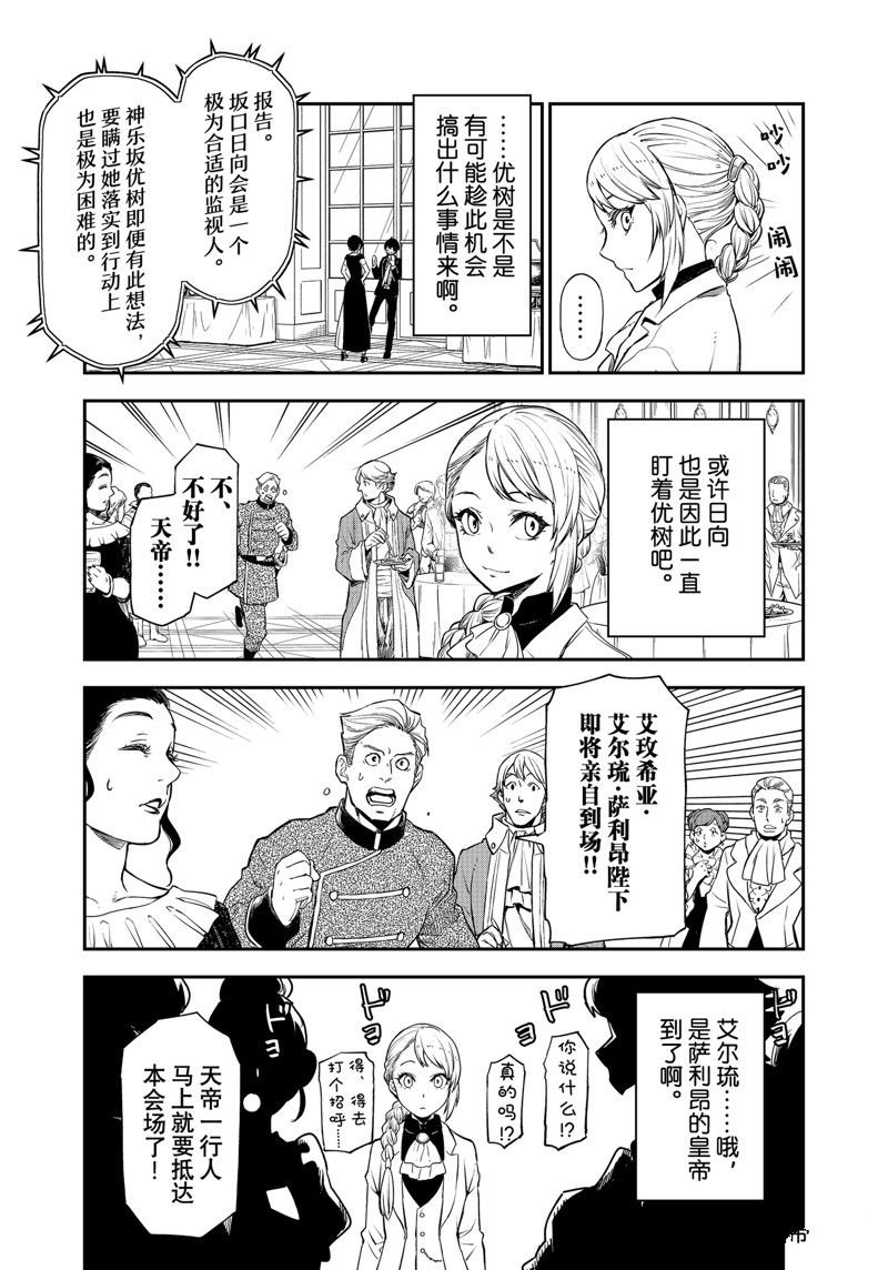 第110话 试看版