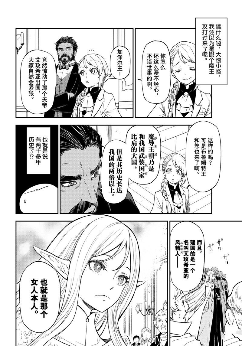 第110话 试看版