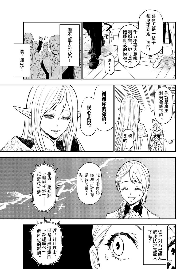 第110话 试看版