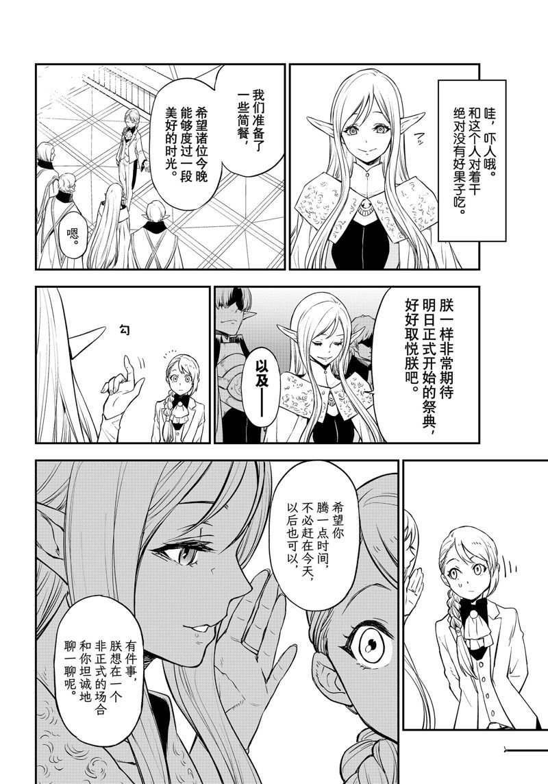 第110话 试看版