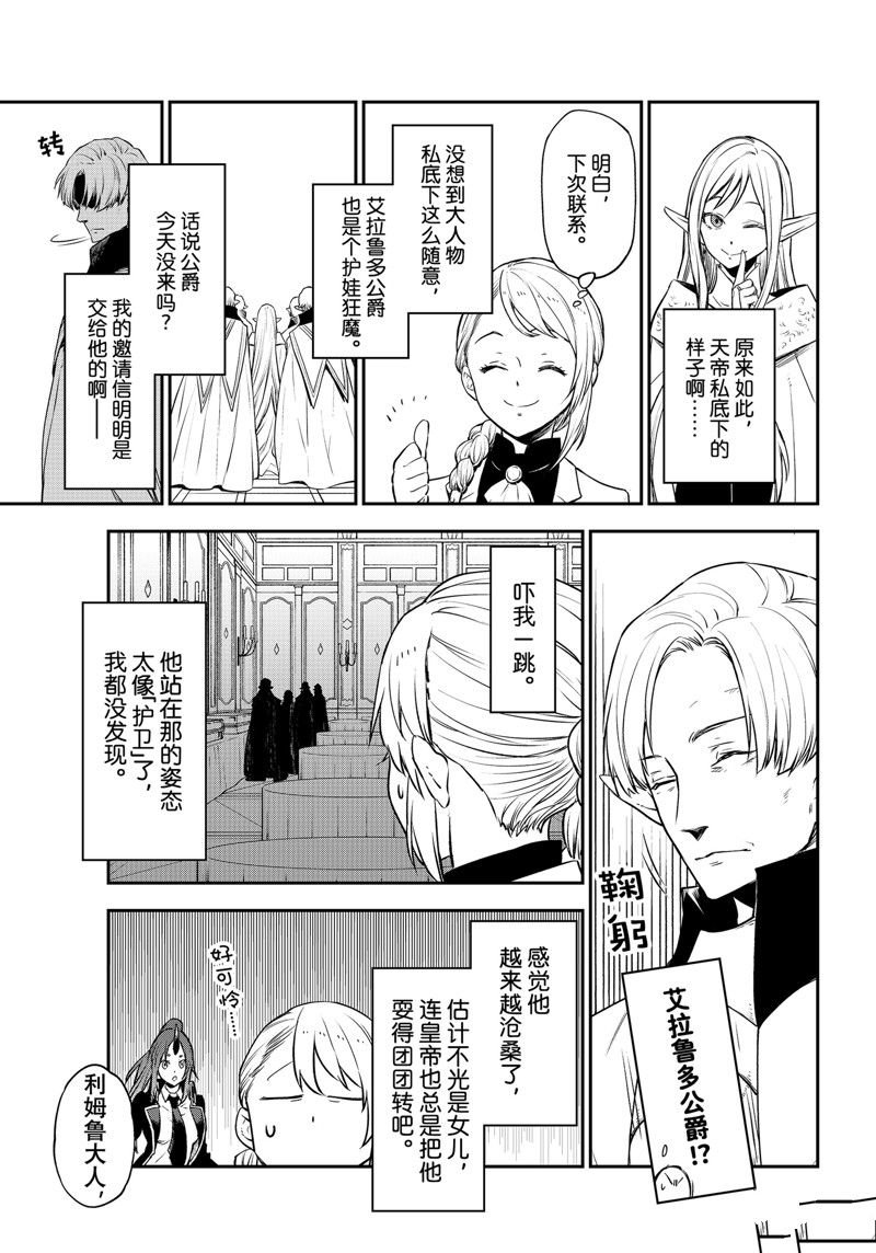 第110话 试看版