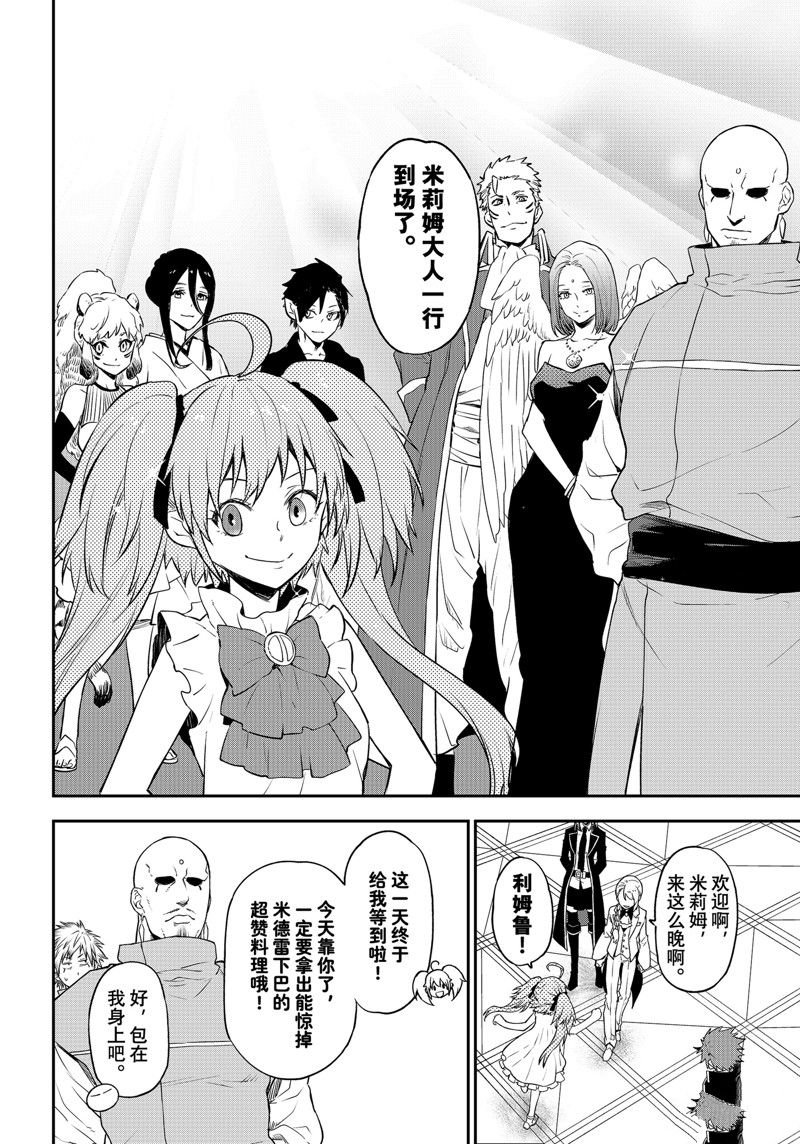 第110话 试看版