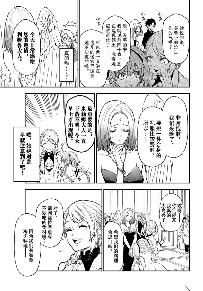 第110话 试看版
