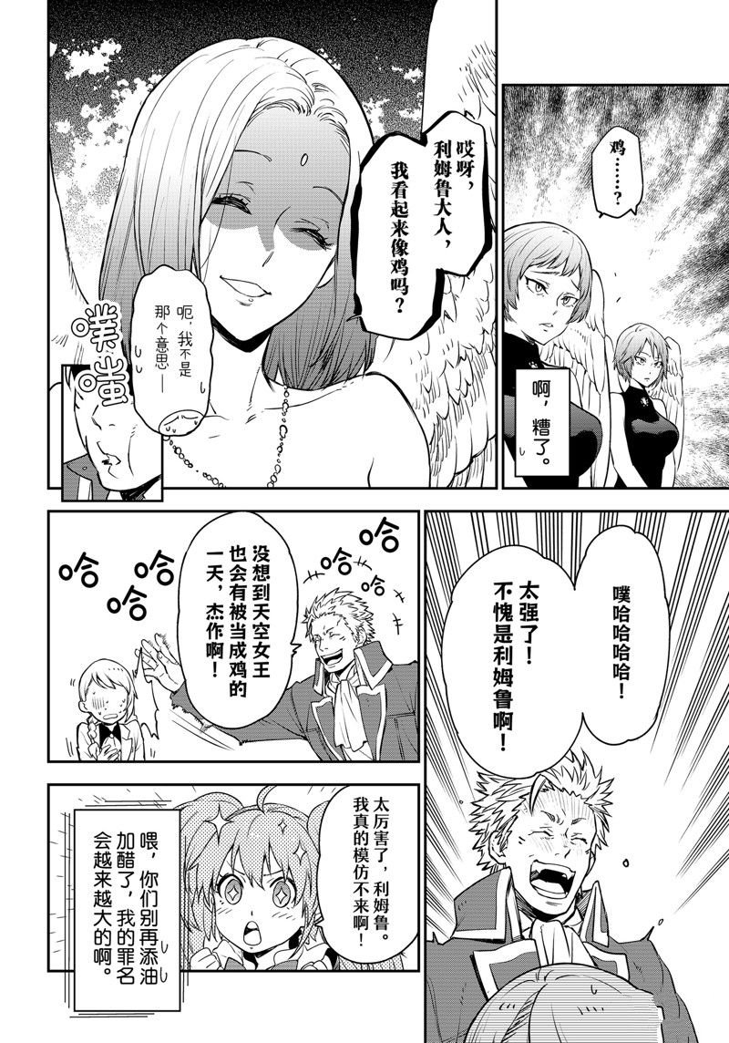 第110话 试看版