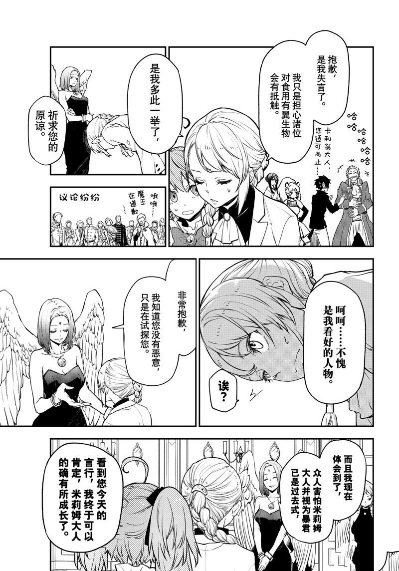 第110话 试看版