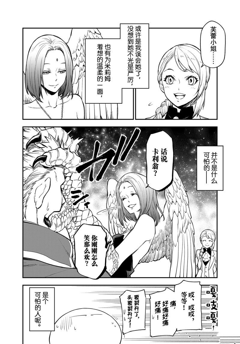 第110话 试看版