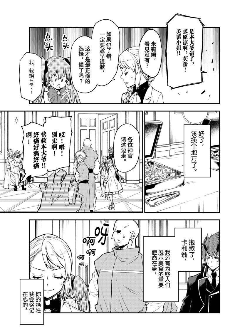 第110话 试看版