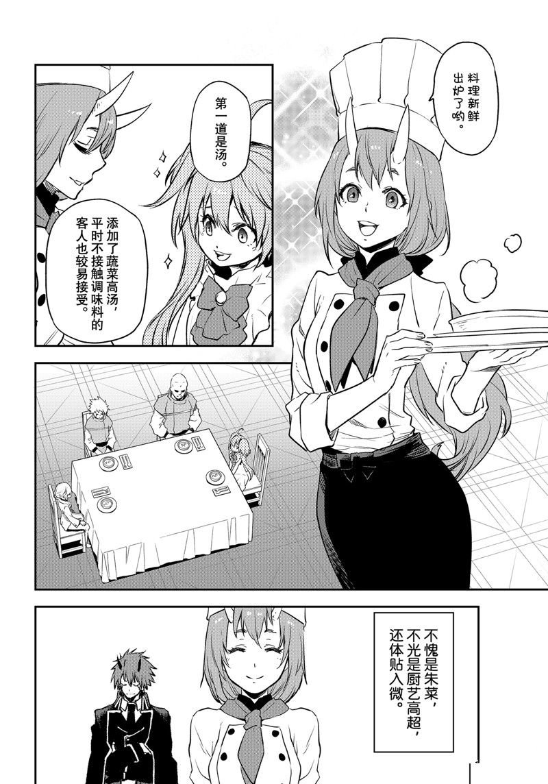 第110话 试看版