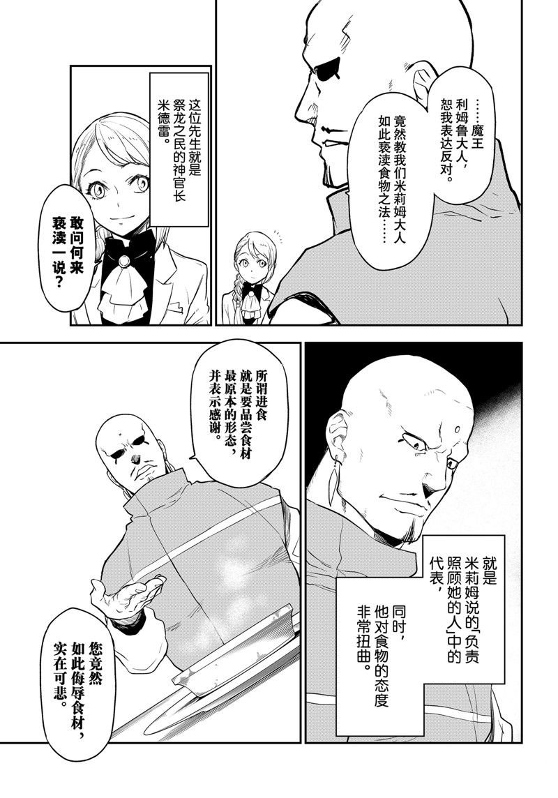 第110话 试看版
