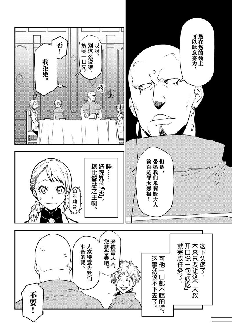 第110话 试看版