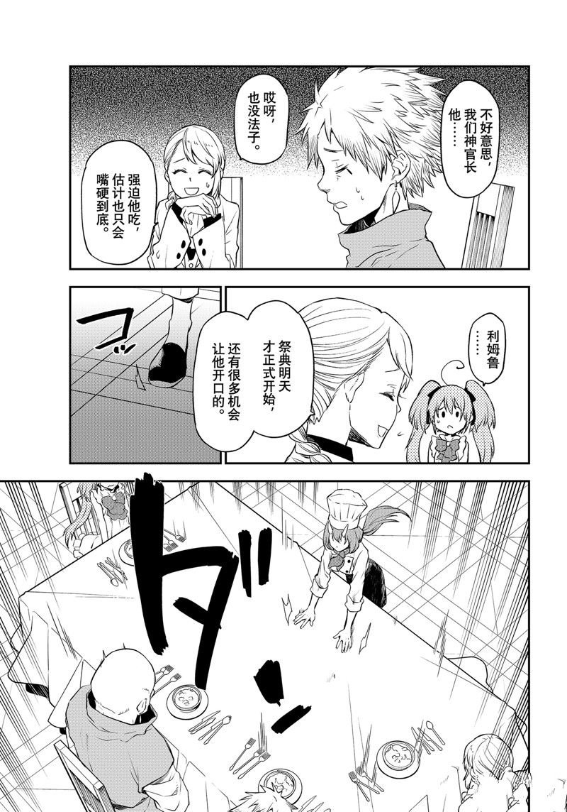第110话 试看版