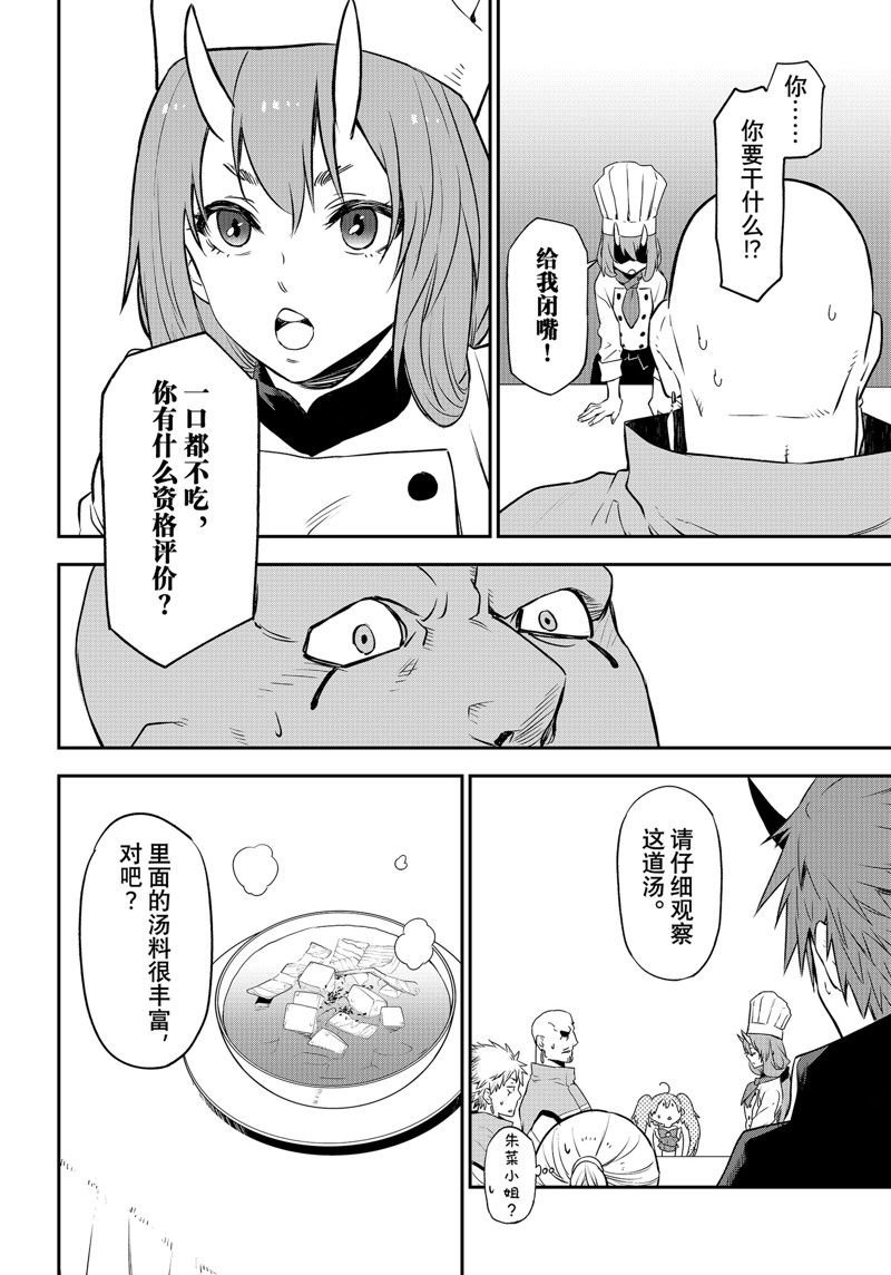 第110话 试看版