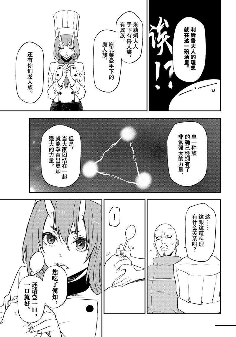 第110话 试看版