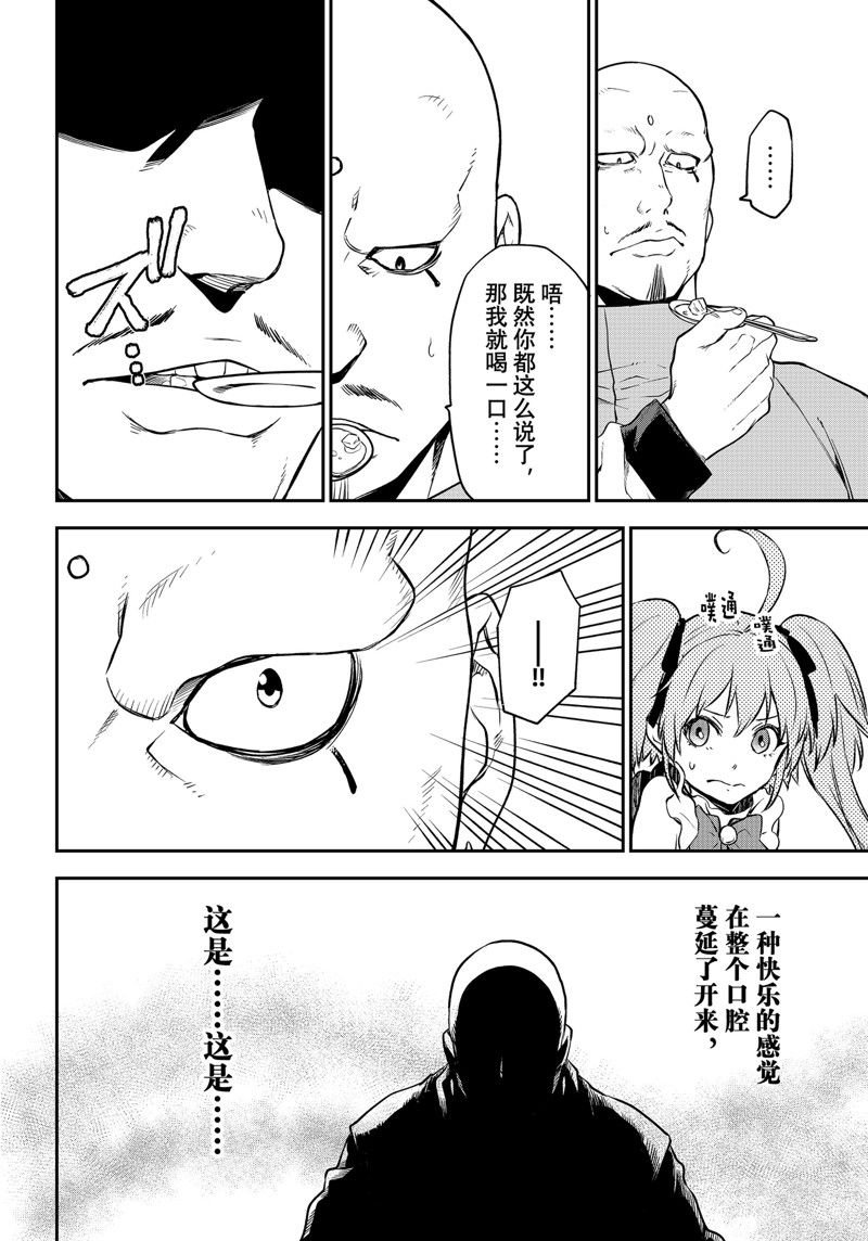 第110话 试看版