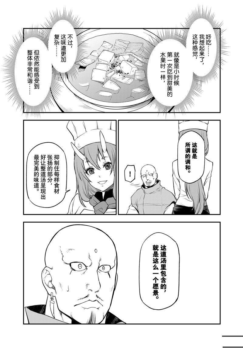 第110话 试看版