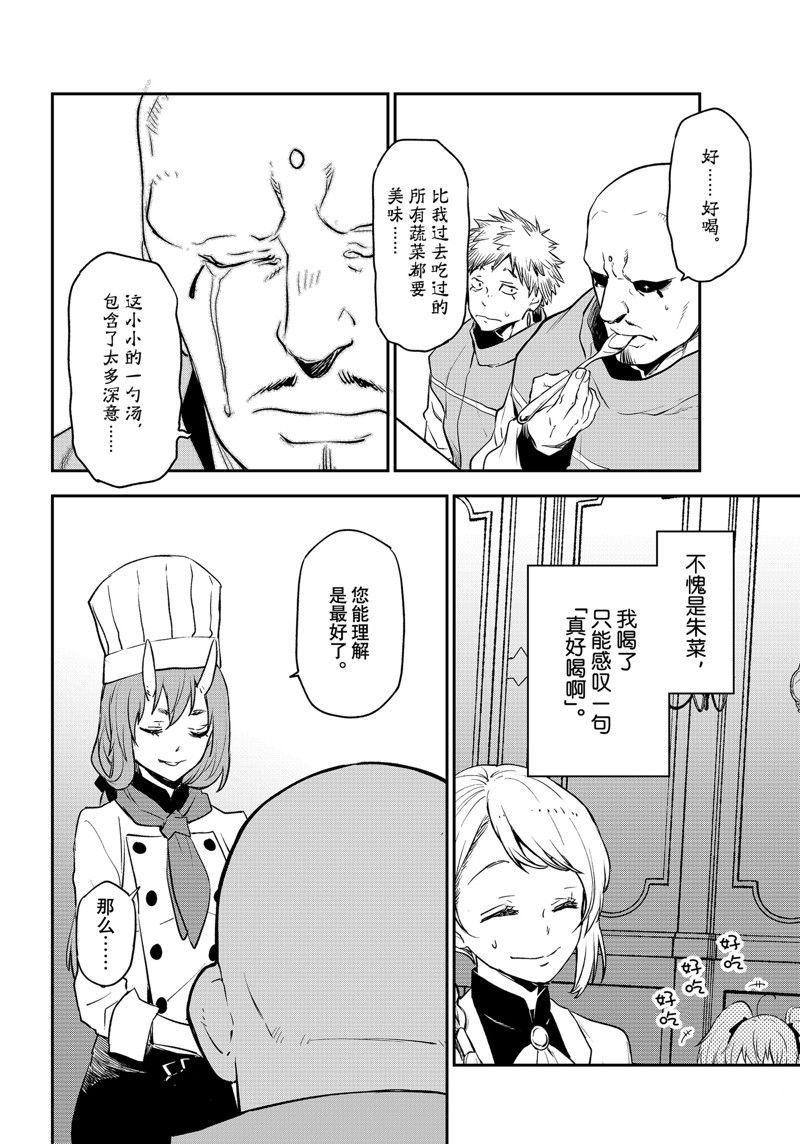 第110话 试看版