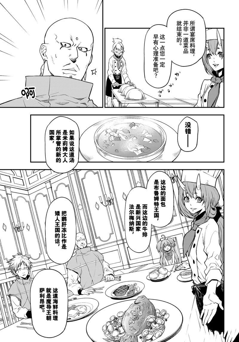 第110话 试看版