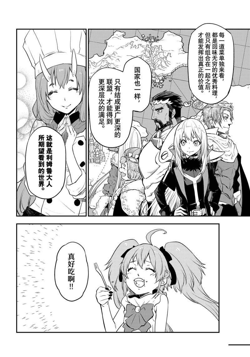 第110话 试看版