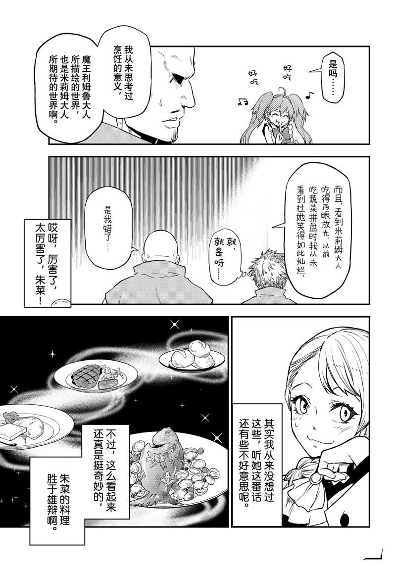 第110话 试看版