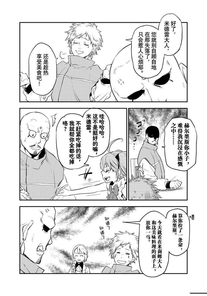 第110话 试看版