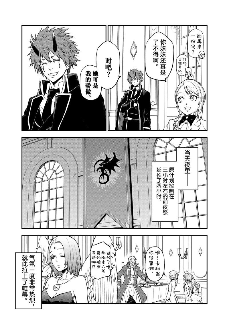 第110话 试看版