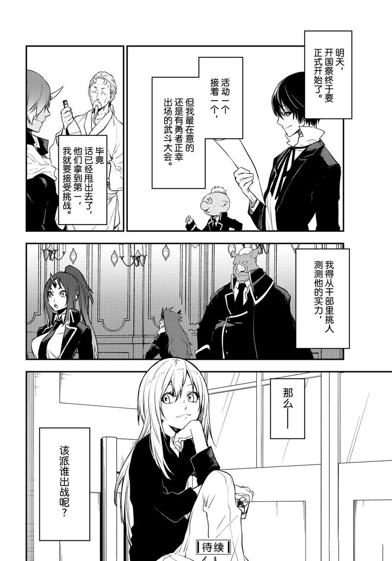第110话 试看版