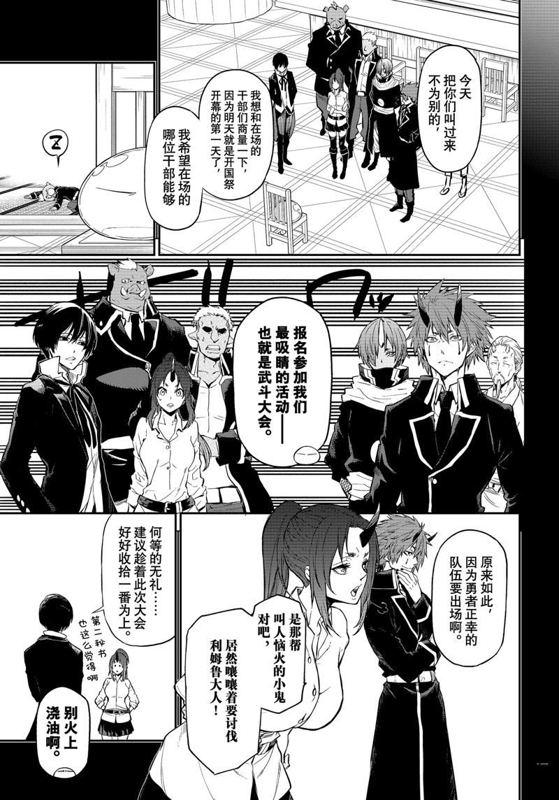 第111话 试看版